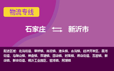 石家庄到信宜市物流专线-石家庄到信宜市物流公司